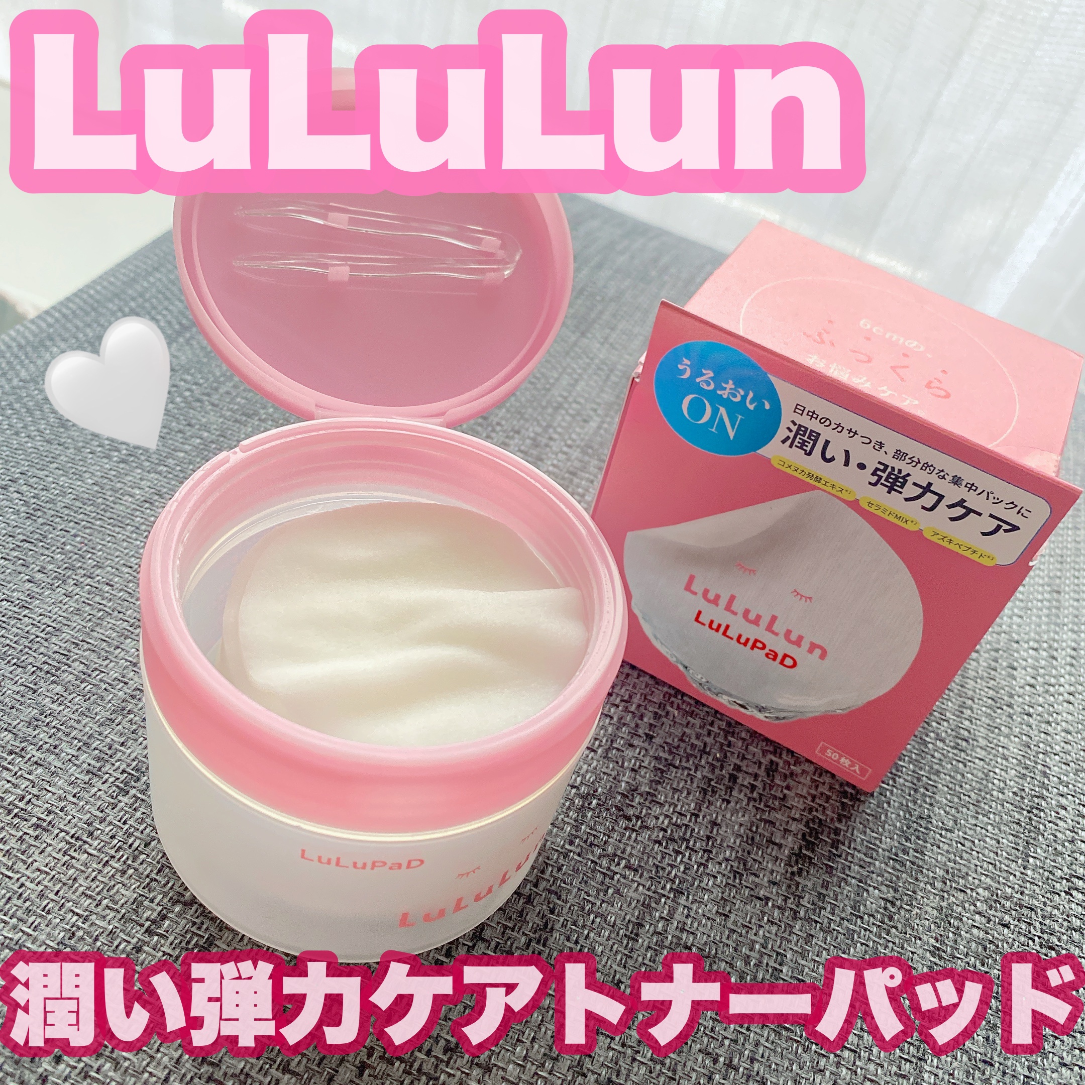 ルルルン トナーパッド うるおいON/ルルルン/トナーパッドを使ったクチコミ（1枚目）