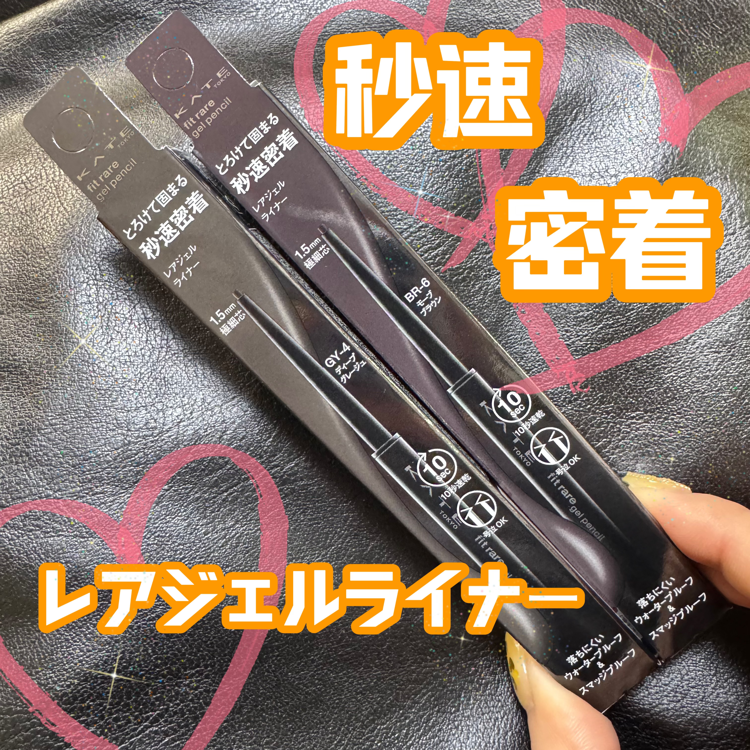 ケイト レアフィットジェルペンシルN/KATE/ジェルアイライナーを使ったクチコミ（1枚目）