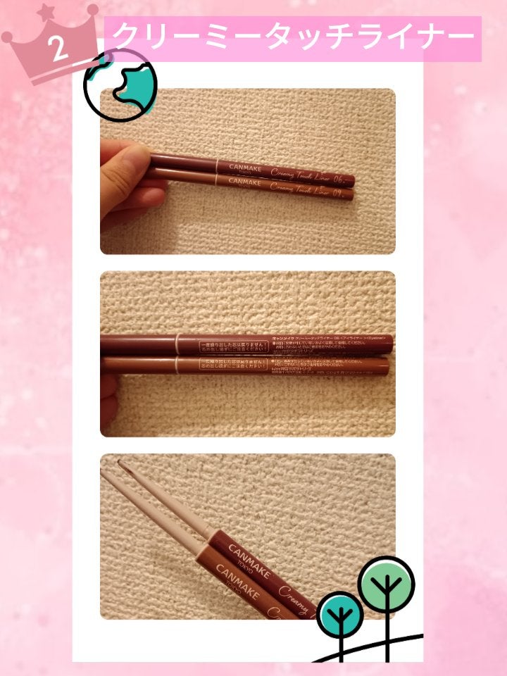 クリーミータッチライナー/キャンメイク/ジェルアイライナーを使ったクチコミ(3枚目)