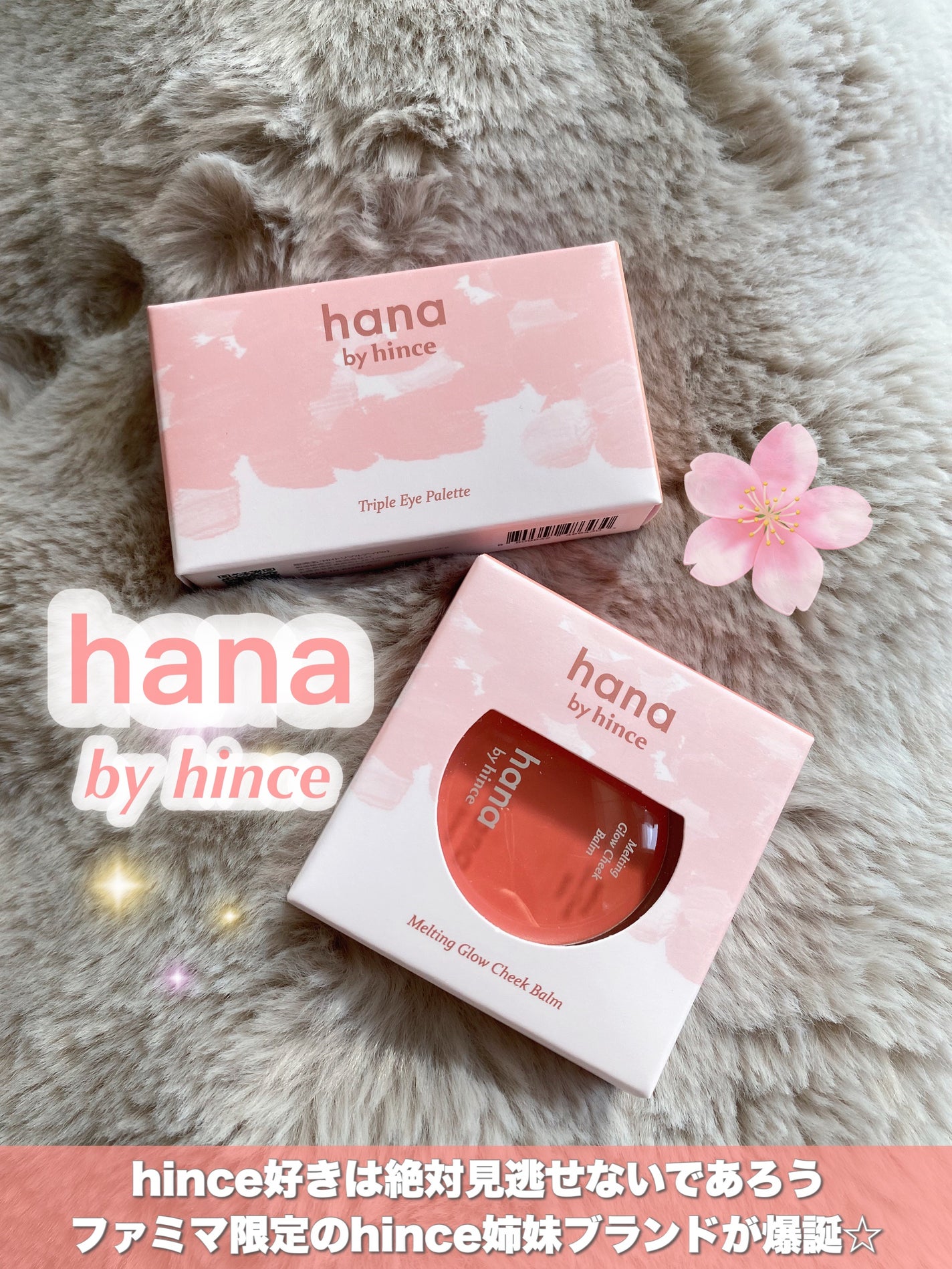メルティンググロウチークバーム/hana by hince/ジェル・クリームチークを使ったクチコミ(1枚目)