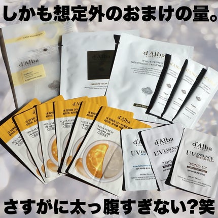 ダルバ ホワイトトリュフファーストスプレーセラム/ダルバ/ミスト状化粧水を使ったクチコミ(4枚目)