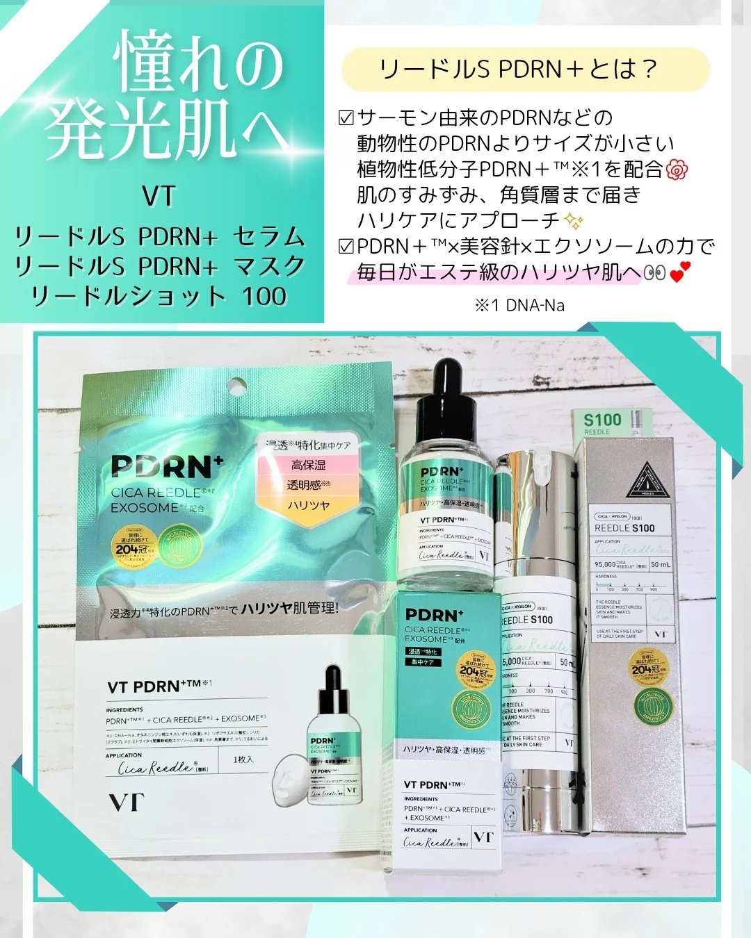 リードルショット100/VT/美容液を使ったクチコミ（1枚目）