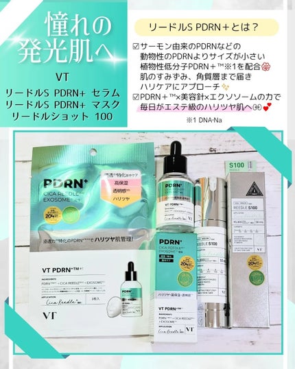 リードルショット100/VT/美容液を使ったクチコミ(1枚目)