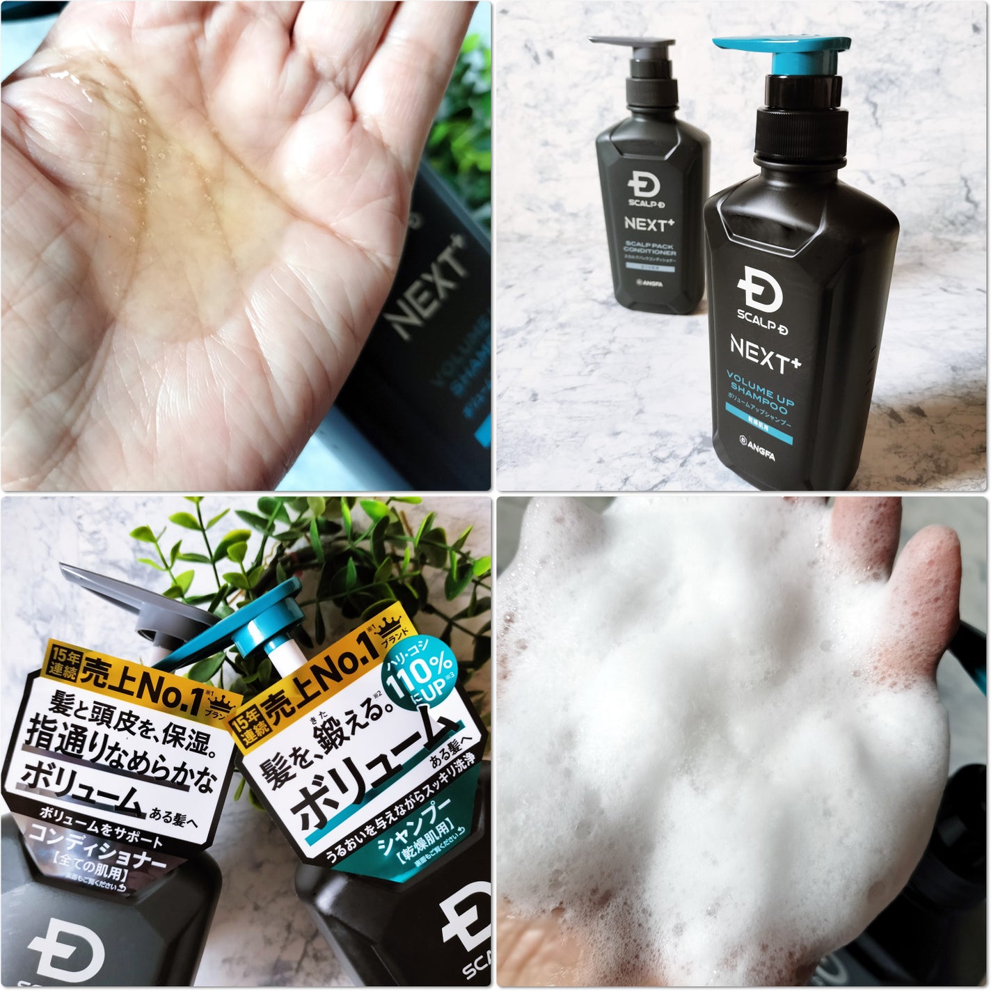 スカルプD ネクストプラス ボリュームアップシャンプー ドライ 【乾燥肌用】/アンファー(スカルプD)/市販シャンプーを使ったクチコミ(3枚目)