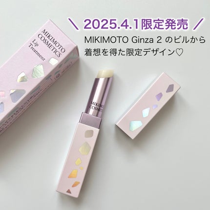 リップトリートメント/ミキモト コスメティックス/リップケアを使ったクチコミ(2枚目)