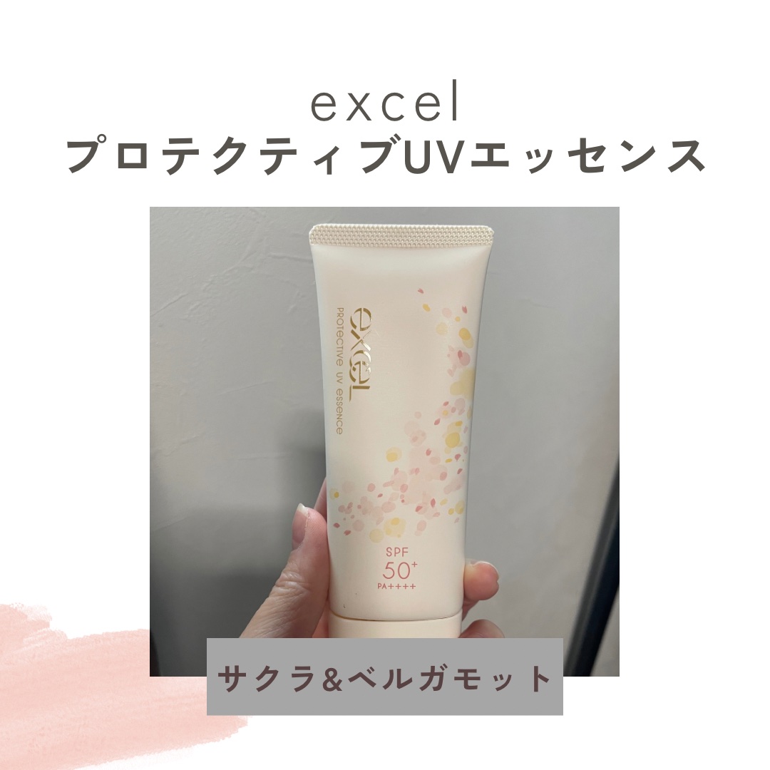 エクセル プロテクティブ UVエッセンス (Ib)/excel/日焼け止めローションを使ったクチコミ（1枚目）