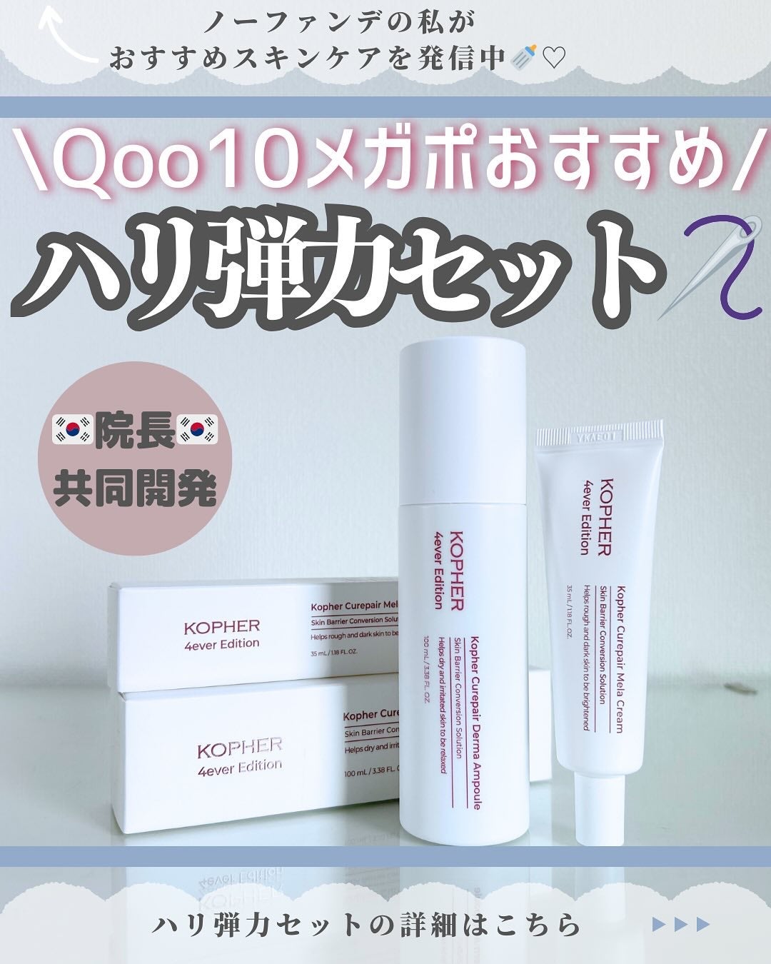 CUREPAIR MELA CREAM /KOPHER/フェイスクリームを使ったクチコミ(1枚目)