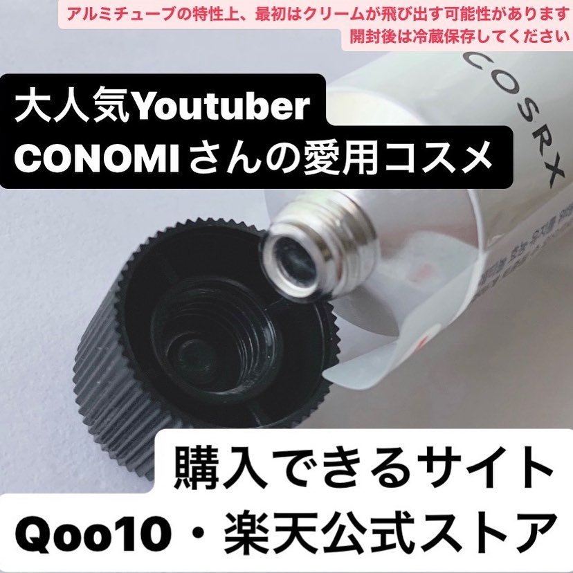 RXザ・レチノール0.1クリーム/COSRX/フェイスクリームを使ったクチコミ（2枚目）