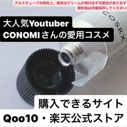 RXザ・レチノール0.1クリーム/COSRX/フェイスクリームを使ったクチコミ(2枚目)