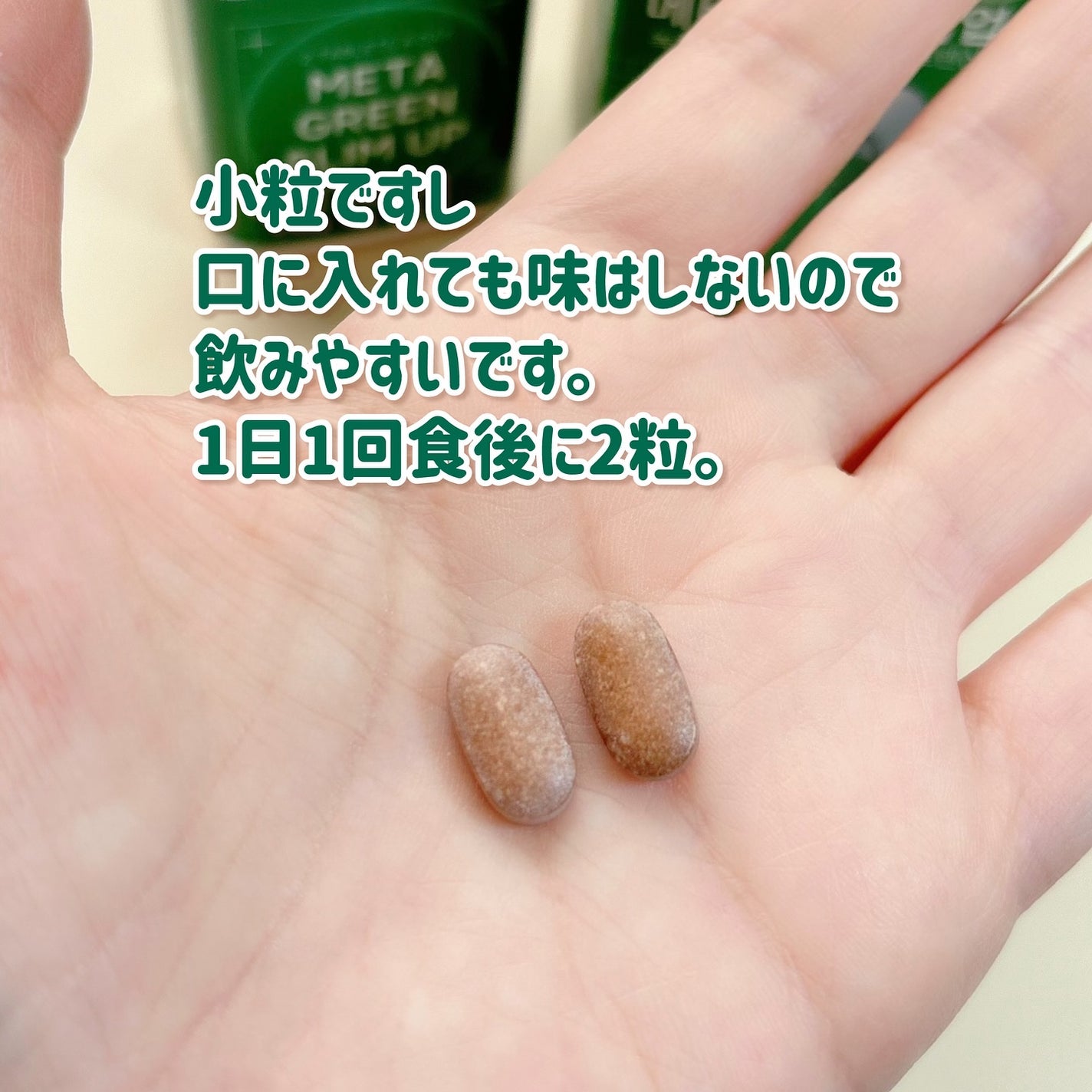 メタグリーンスリムアップ/VITALBEAUTIE/ボディサプリメントを使ったクチコミ(5枚目)