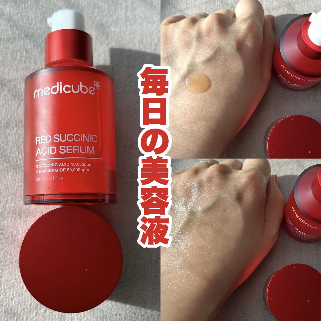 レッドアクネセラム/MEDICUBE/美容液を使ったクチコミ（1枚目）