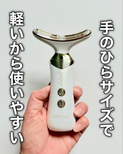 リフト美顔器/ANLAN/美顔器・マッサージを使ったクチコミ(8枚目)