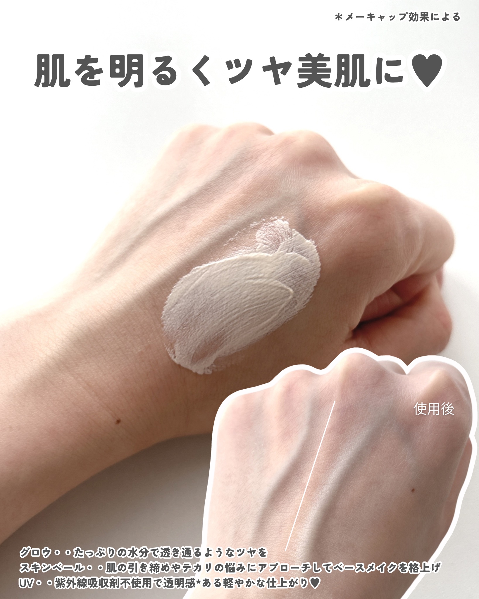 グロウスキンヴェール UV/favs/日焼け止めローションを使ったクチコミ（3枚目）