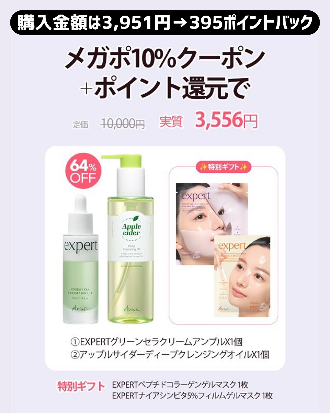 を使ったクチコミ（3枚目）