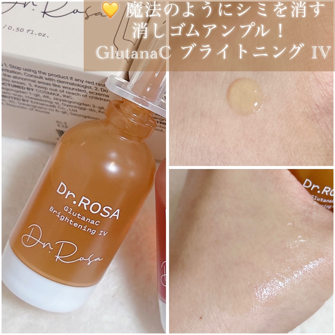 Dr.ROSA IV アンプル3種セット/Dr.ROSA/スキンケアキットを使ったクチコミ（3枚目）