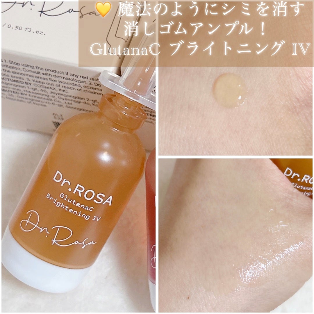Dr.ROSA IV アンプル3種セット/Dr.ROSA/スキンケアキットを使ったクチコミ(3枚目)