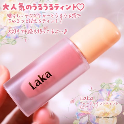 フルーティーグラムティント/Laka/リップティントを使ったクチコミ(2枚目)