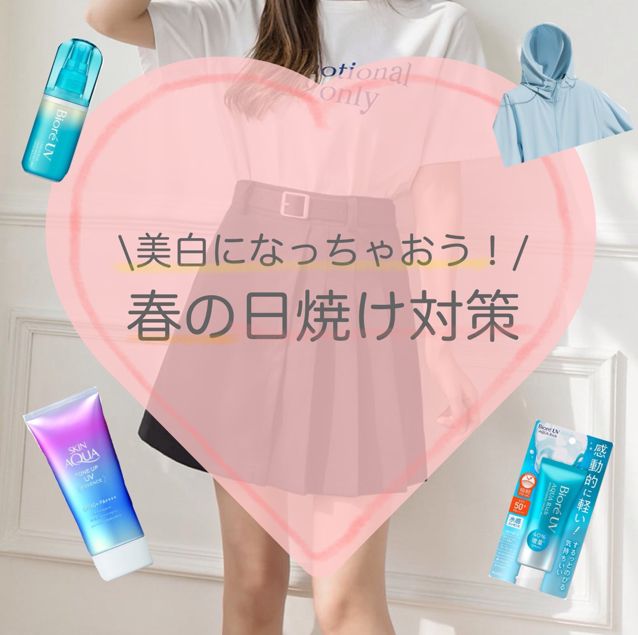 スキンアクア トーンアップUVエッセンス/スキンアクア/日焼け止めクリームを使ったクチコミ(1枚目)