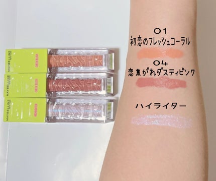 グローキッサー チークブラッシュ/グローキッサー ハイライター/MAYBELLINE NEW YORK/リキッドチークを使ったクチコミ(2枚目)