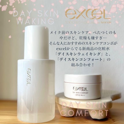 エクセル デイスキンウェイキング/excel/化粧水を使ったクチコミ(2枚目)