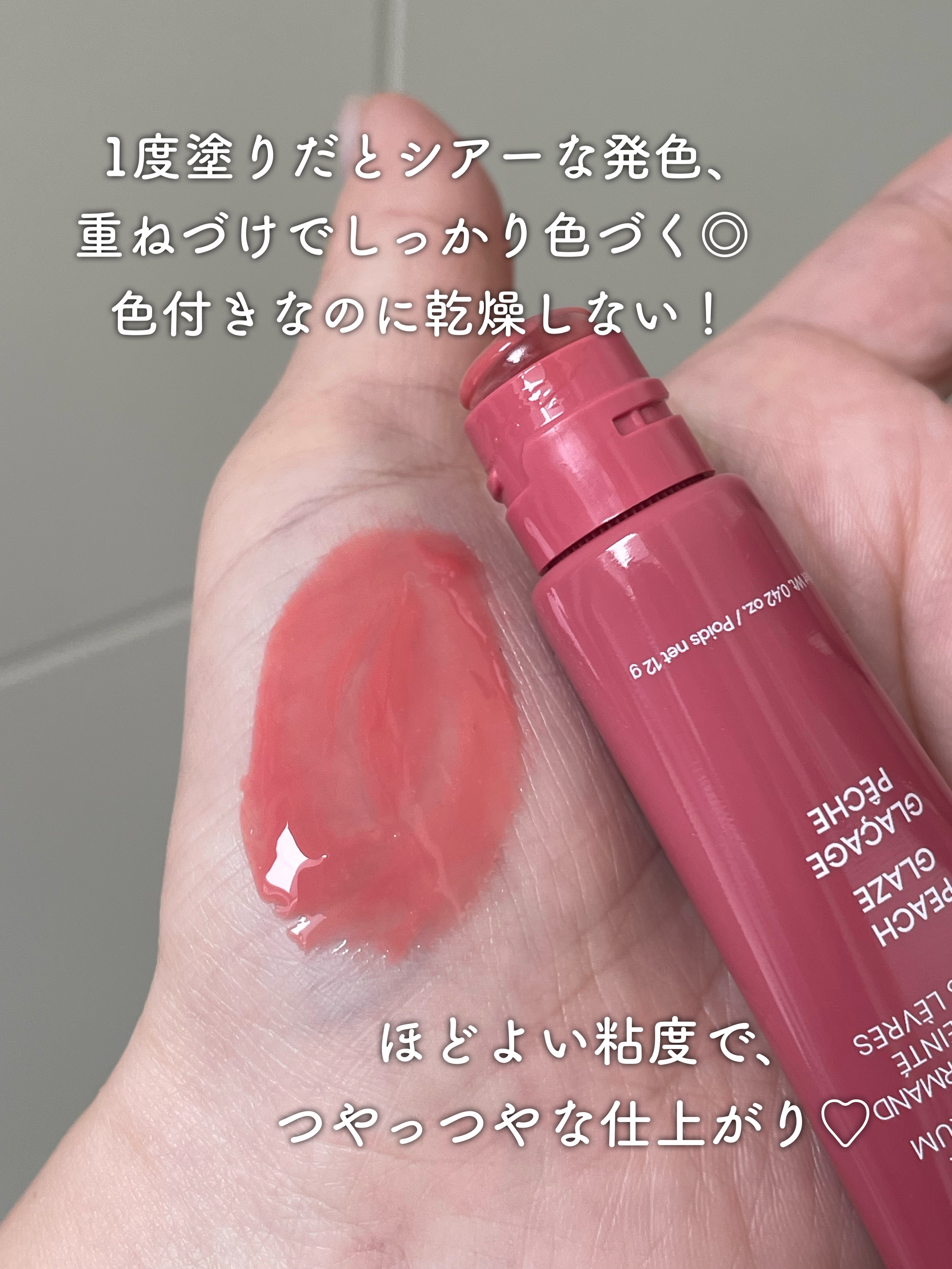 グレイズ ティントリップセラム/LANEIGE/リップ美容液を使ったクチコミ（3枚目）