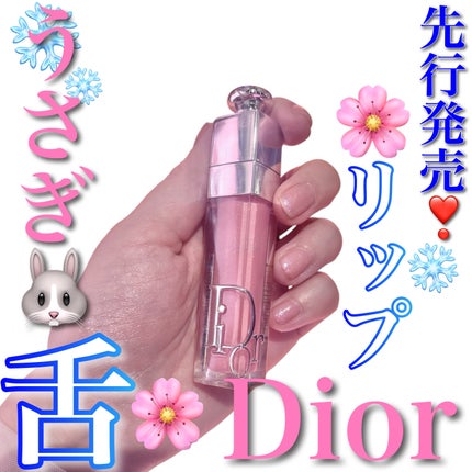 ディオール アディクト リップ マキシマイザー/Dior/リップグロスを使ったクチコミ(1枚目)