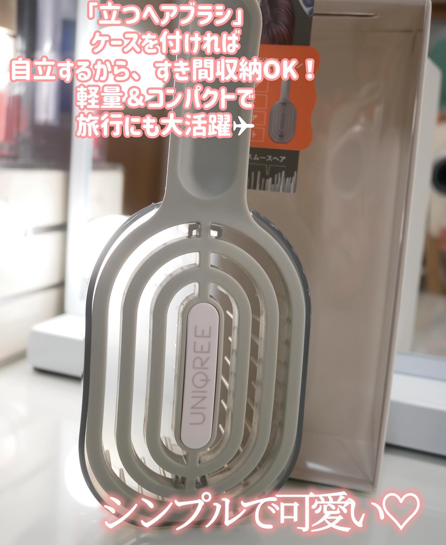 ユニークリー 4wayスムースヘアブラシ/ビー・エヌ/ヘアブラシを使ったクチコミ（3枚目）