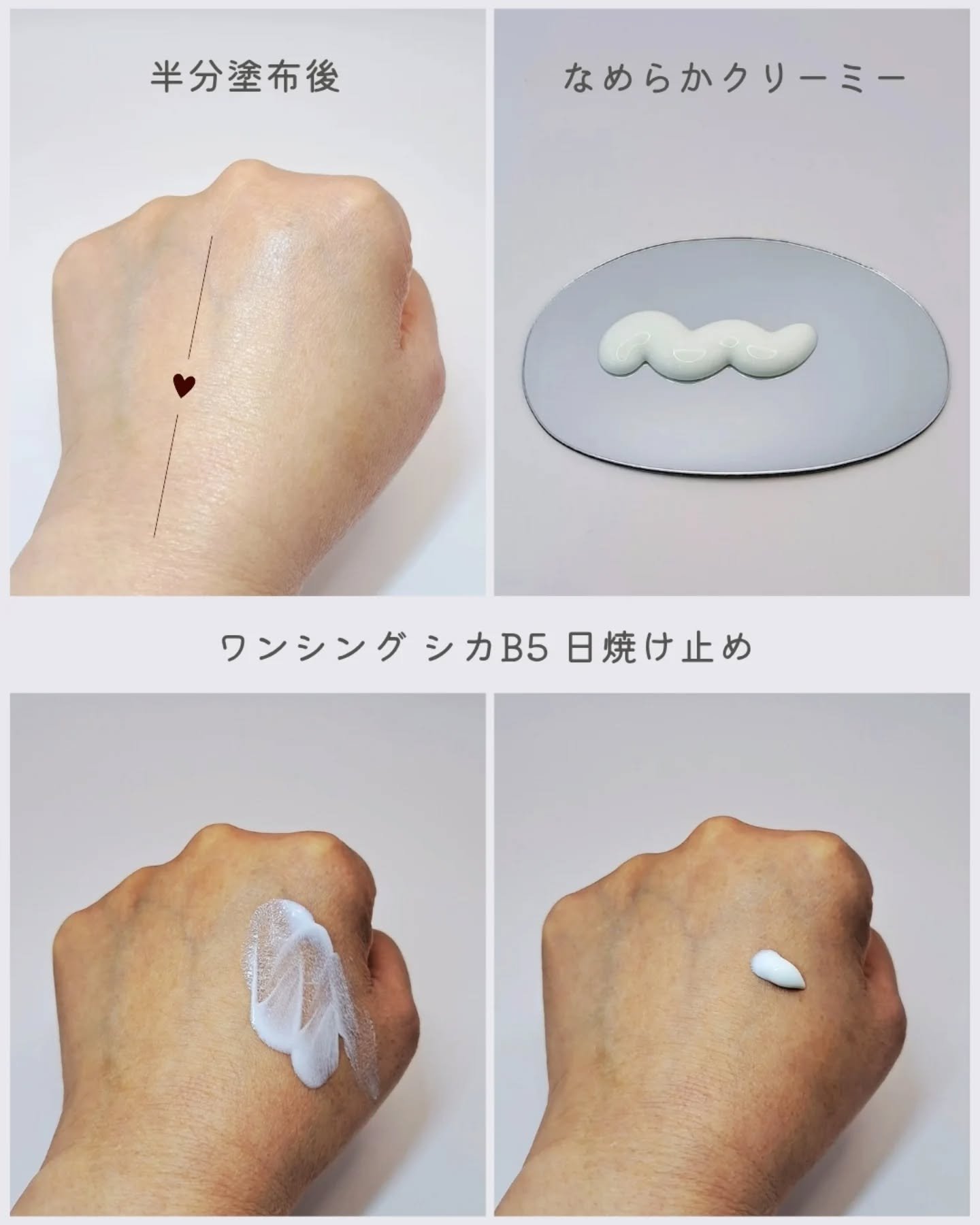 シカB5日焼け止め/ONE THING/日焼け止めクリームを使ったクチコミ（3枚目）