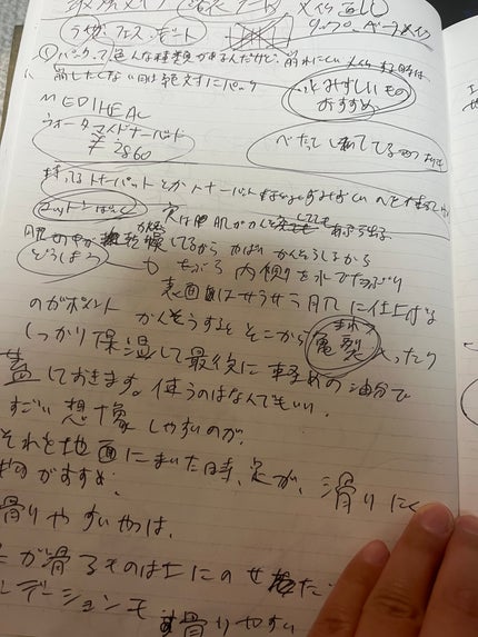 を使ったクチコミ(1枚目)