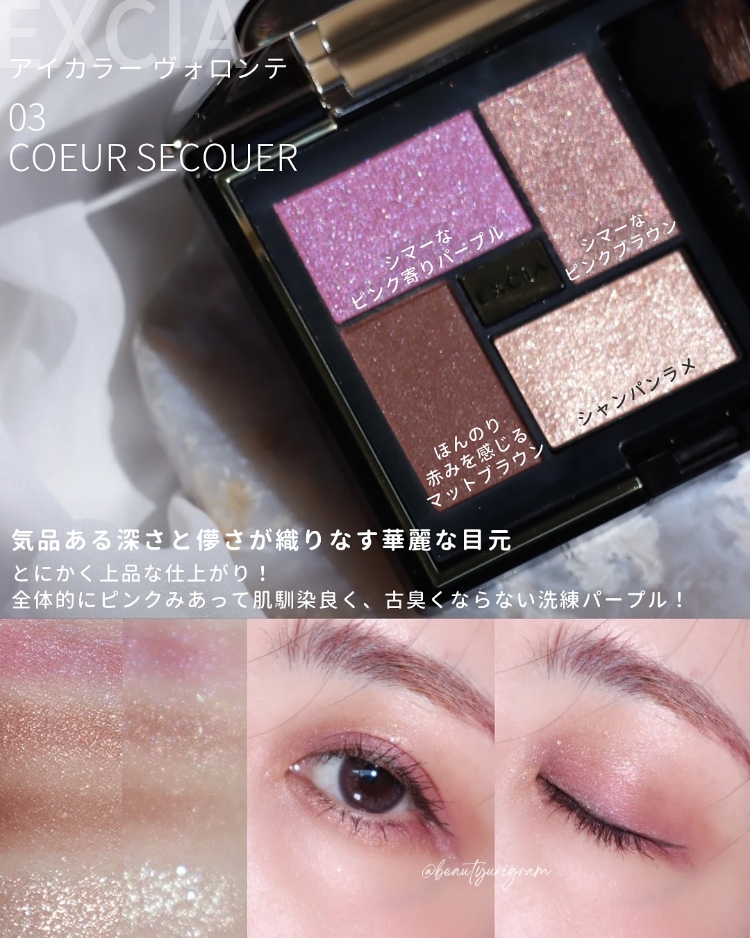 アルビオンエクシアアイカラーヴォンテ100 アルビオン / エクシア アイカラー ヴォロンテ 100 フルール