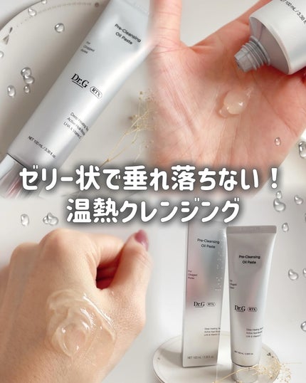 RTX クレンジングジェルオイル/Dr.G/クレンジングジェルを使ったクチコミ(1枚目)