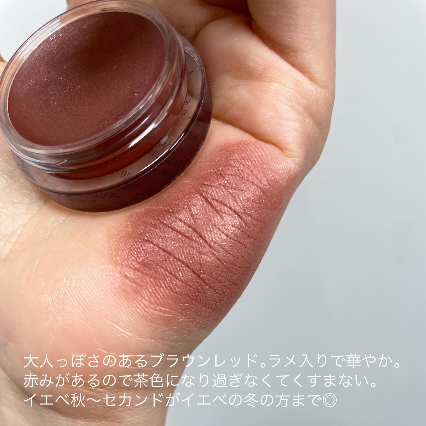 ニュアンス フェイスカラー/OSAJI/ジェル・クリームチークを使ったクチコミ（3枚目）