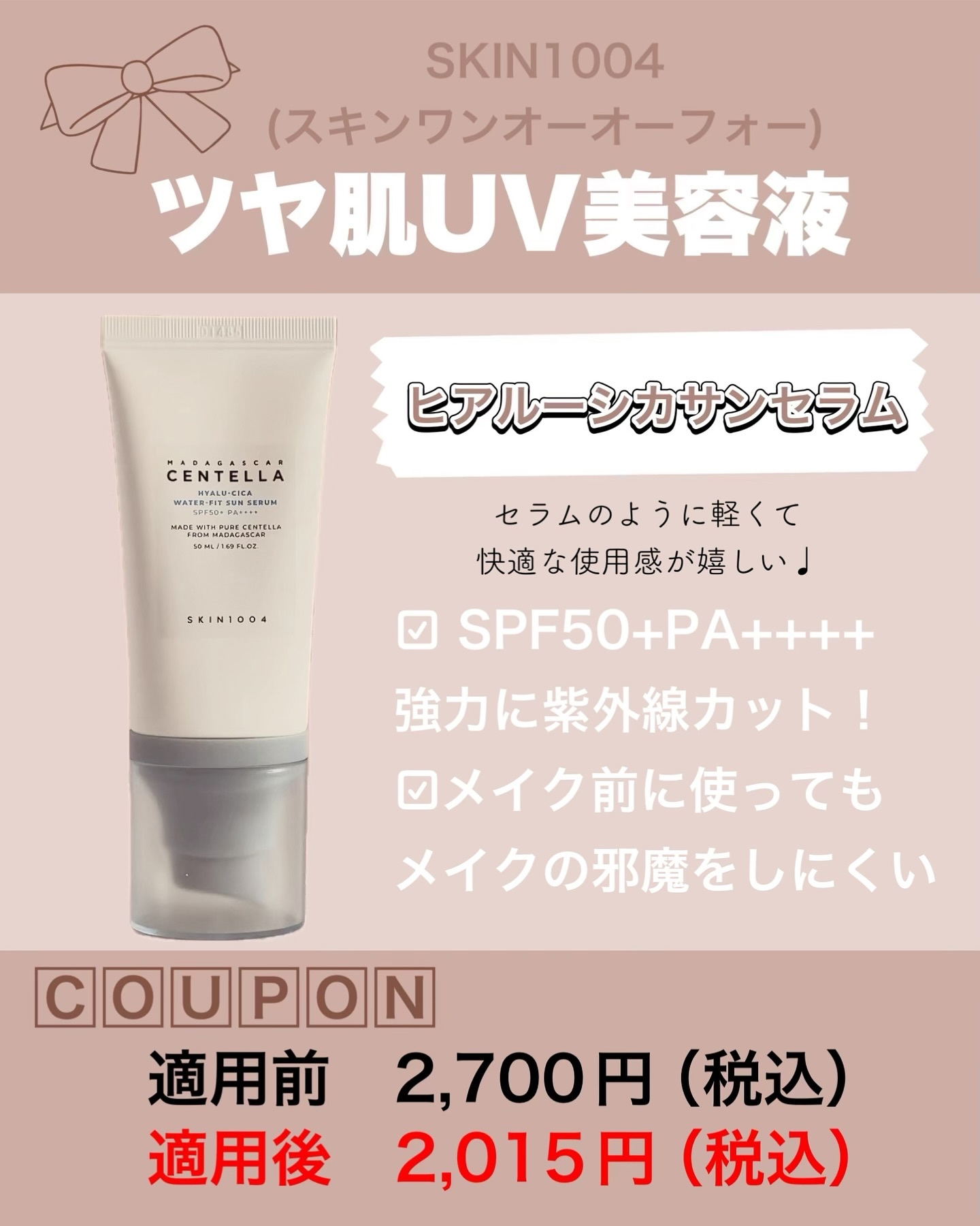 を使ったクチコミ（2枚目）