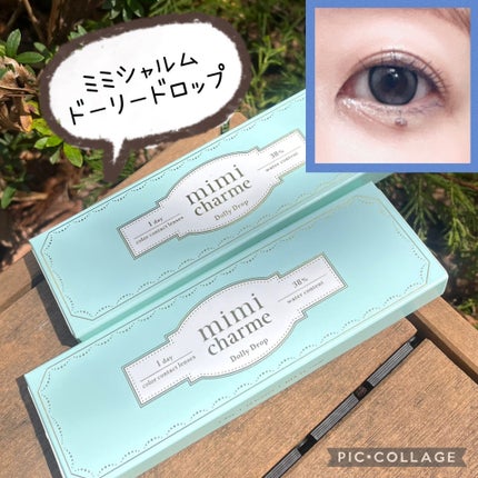 mimi charme 1day/mimi charme/ワンデー(1DAY)カラコンを使ったクチコミ(1枚目)