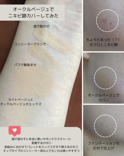 TIMAGE クリーミーコンシーラーパレット/TIMAGE/パレットコンシーラーを使ったクチコミ(6枚目)