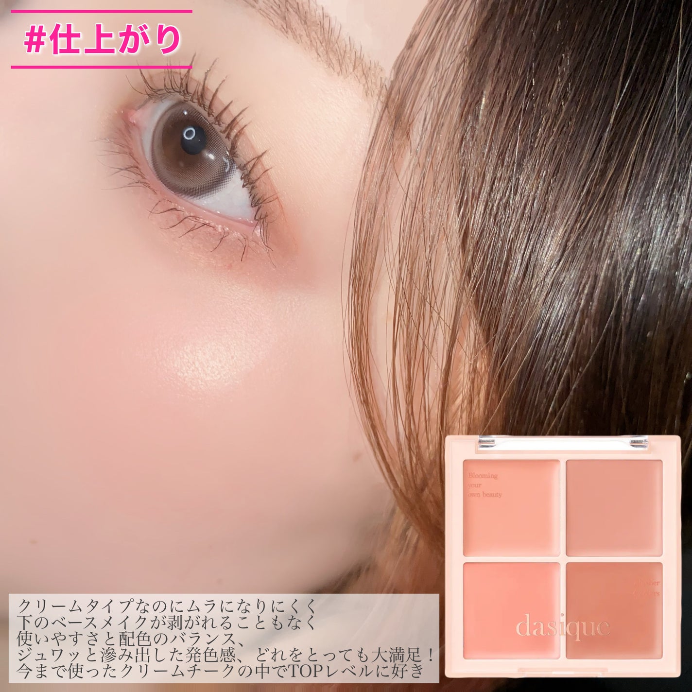 ブレンディングムードチーク/dasique/パウダーチークを使ったクチコミ(6枚目)