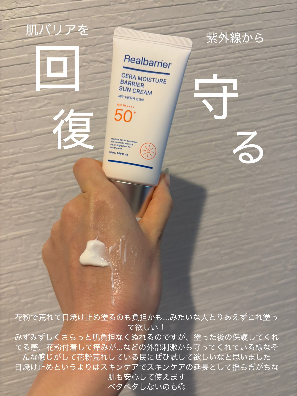 リアルバリア エクストリームクリーム オリジナル/Real Barrier/フェイスクリームを使ったクチコミ（3枚目）