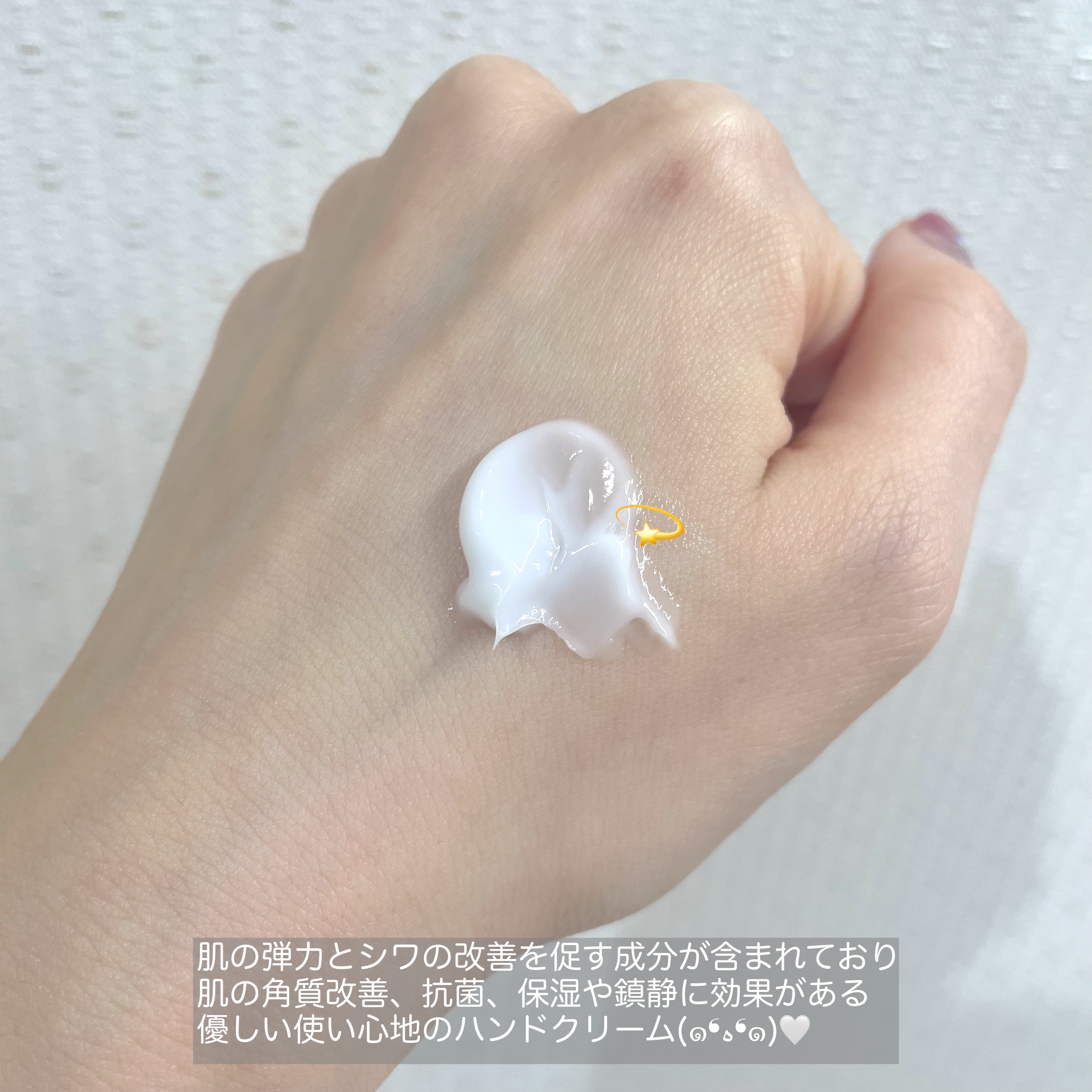 シルクハンドクリーム NUDE CALM/MOTON/ハンドクリームを使ったクチコミ（2枚目）