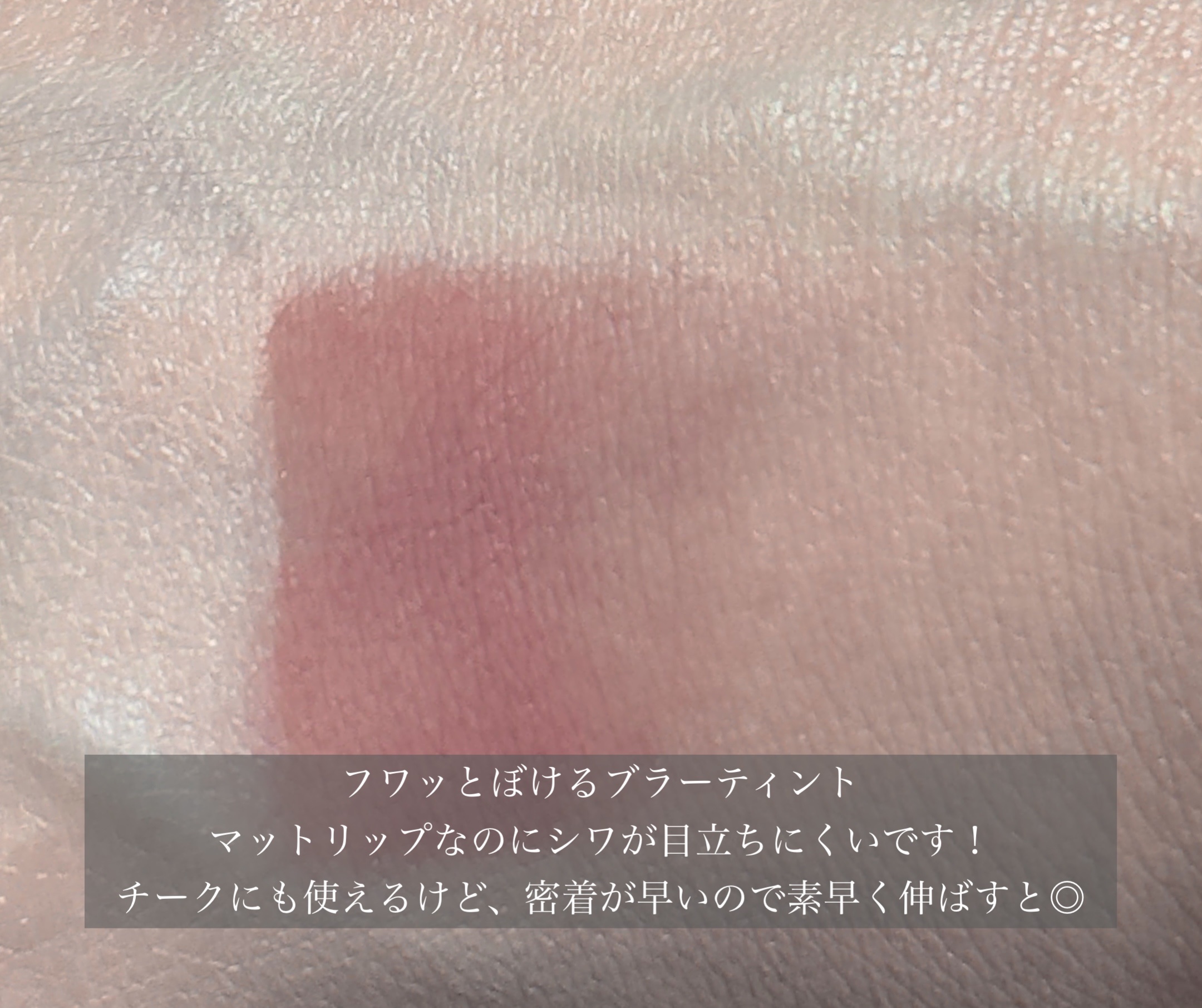 カラーグラム ヌーディーブラーティント/Colorgram/リップティントを使ったクチコミ（2枚目）