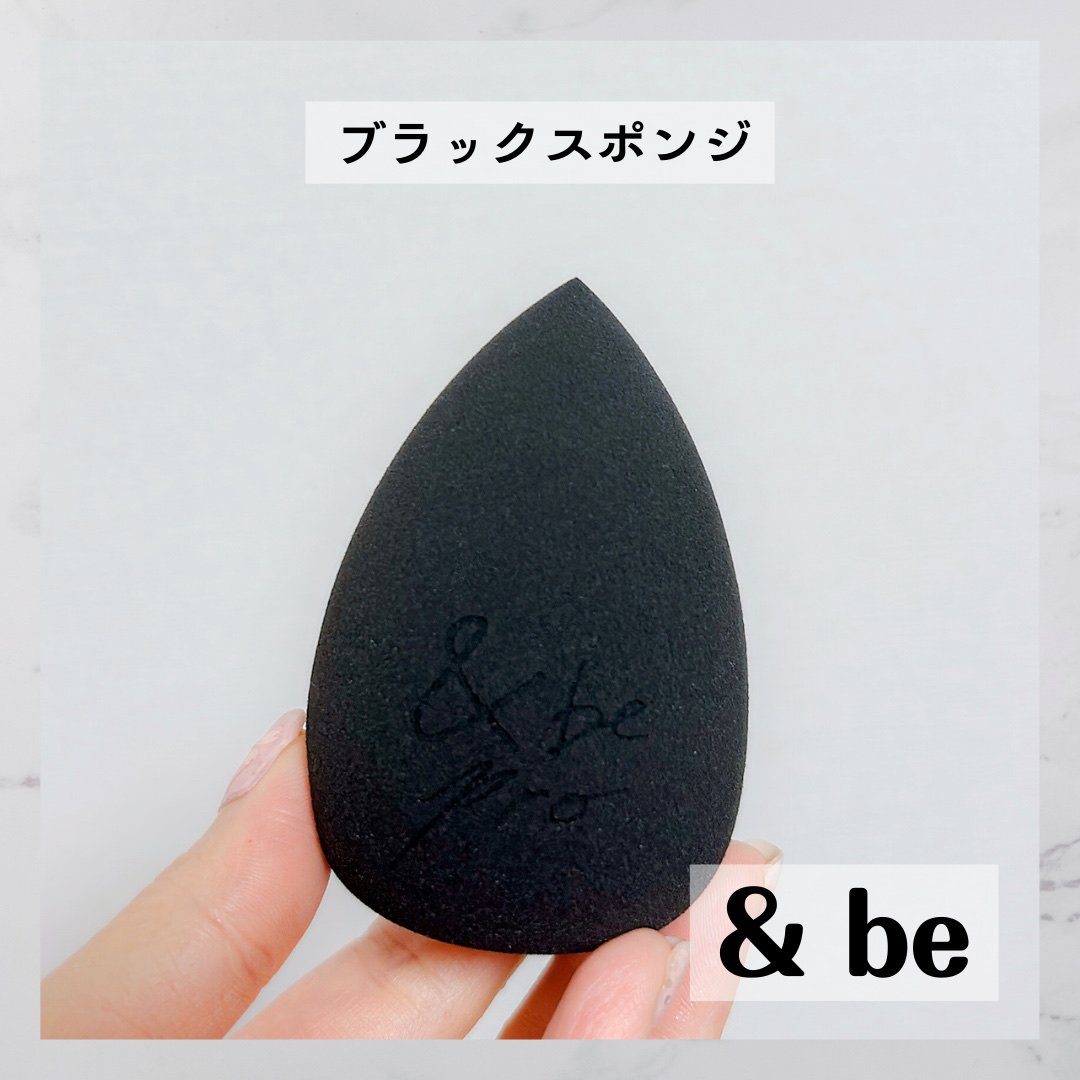 &be ブラックスポンジ/＆be/パフ・スポンジを使ったクチコミ（1枚目）