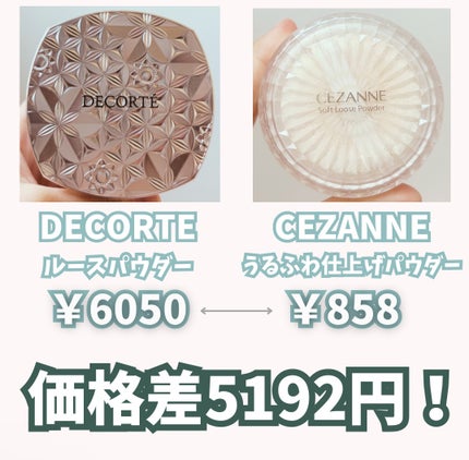 うるふわ仕上げパウダー/CEZANNE/ルースパウダーを使ったクチコミ(2枚目)
