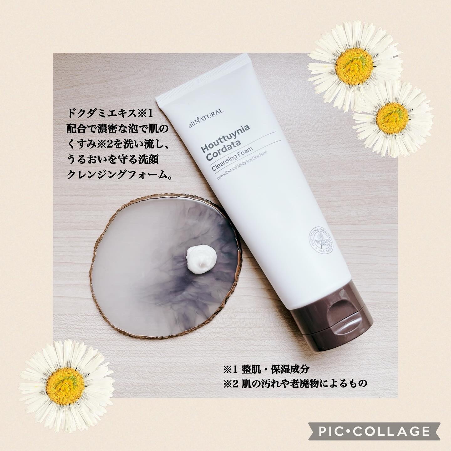 HCクレンジングフォーム/allNATURAL/洗顔フォームを使ったクチコミ（2枚目）