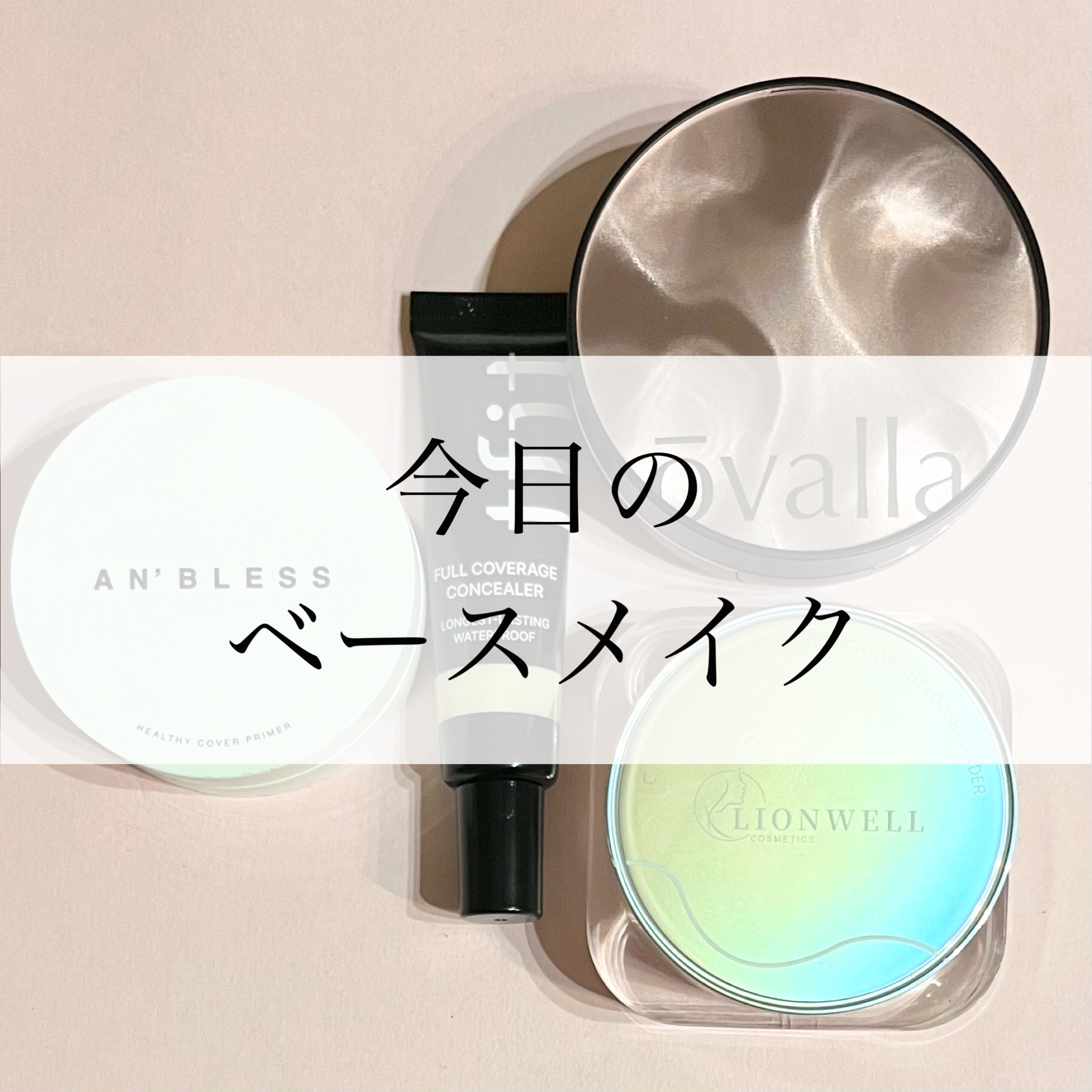 ライトウェイト ルースパウダー/LionWell（ライオンウェル）/ルースパウダーを使ったクチコミ（1枚目）