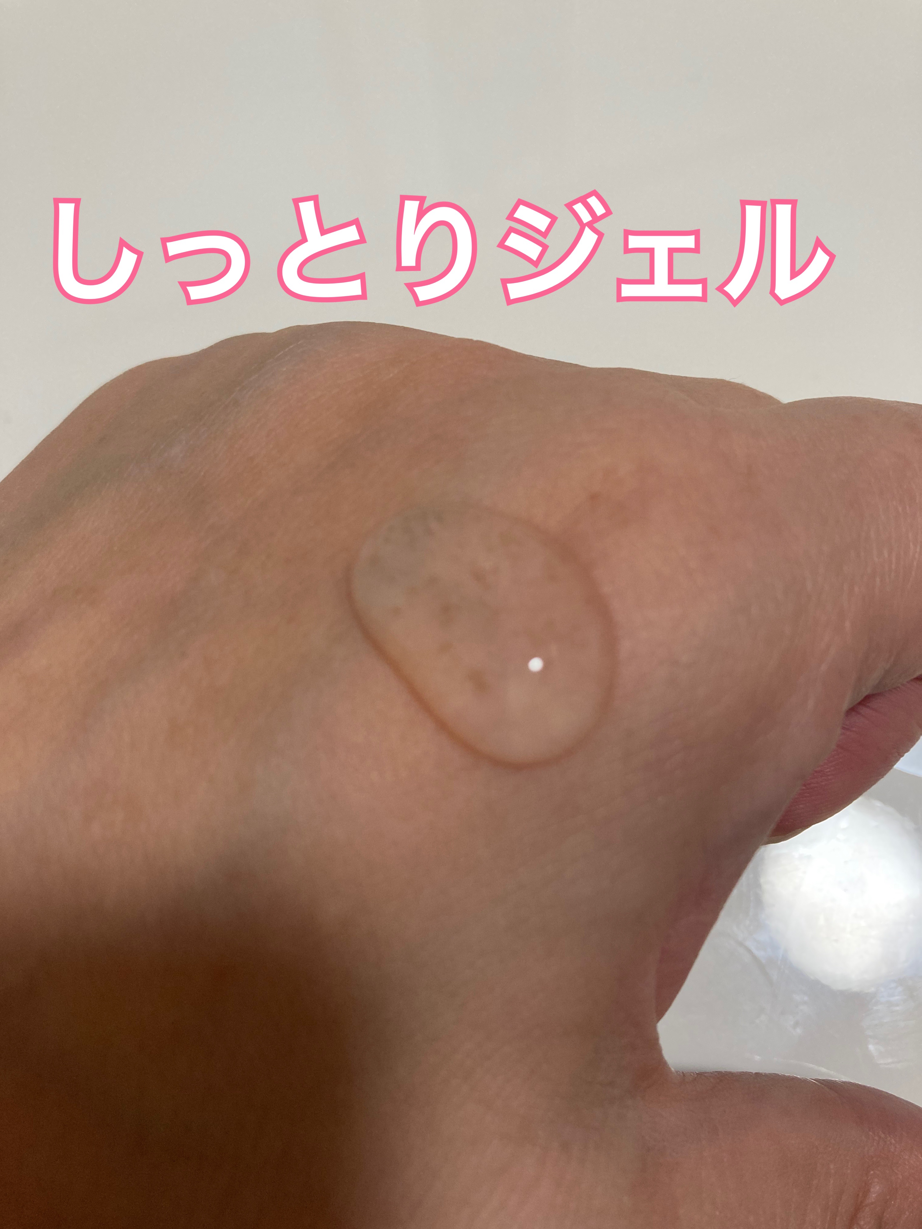 無印良品 薬用美白ボディジェルのクチコミ「無印良品週間の最終日に駆け込み購入したのがこちらのボディジェル！

医薬部外品？トラネキサム酸.....」（3枚目）