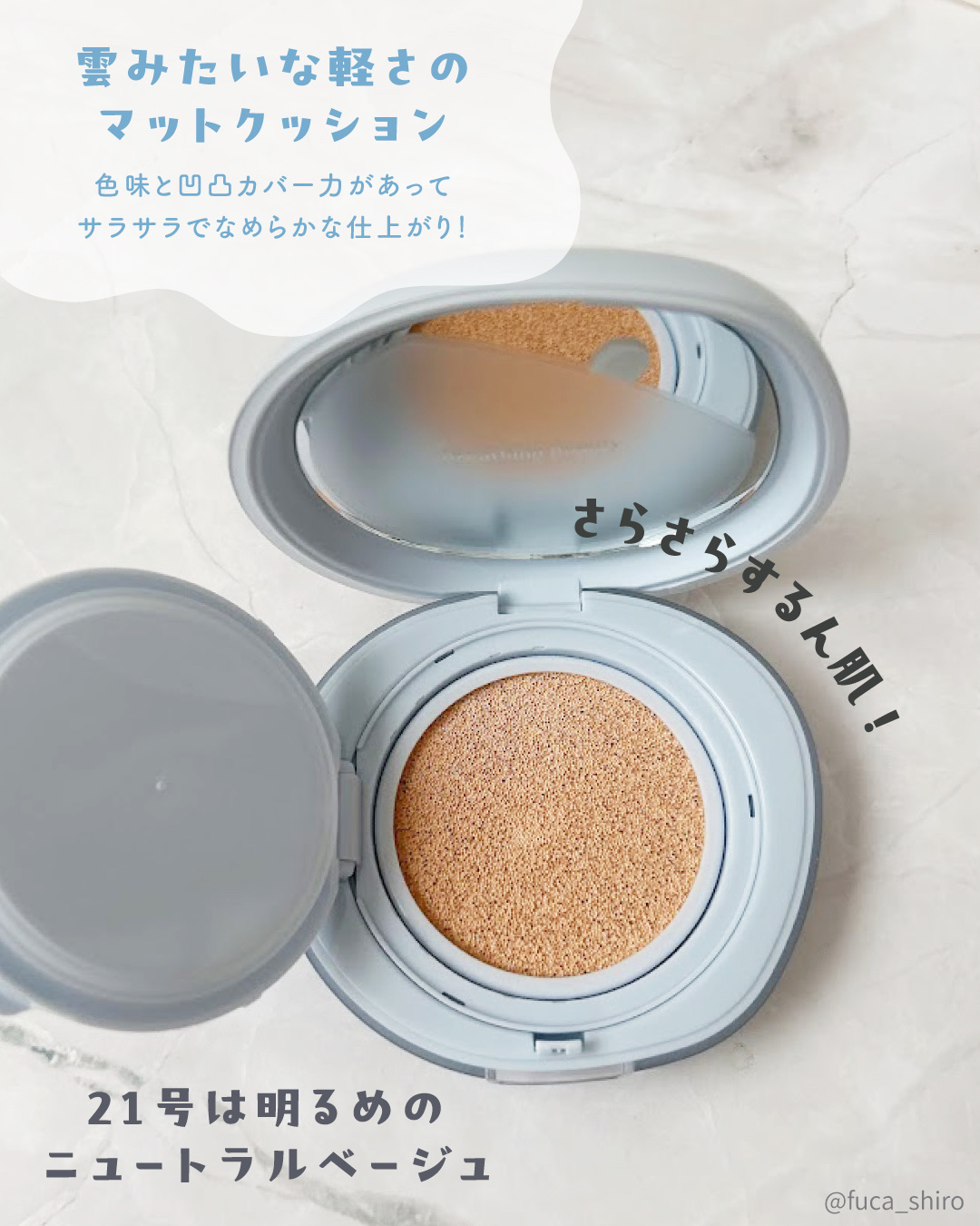 Skin breathing cushion Cloud/Healus/クッションファンデーションを使ったクチコミ（2枚目）