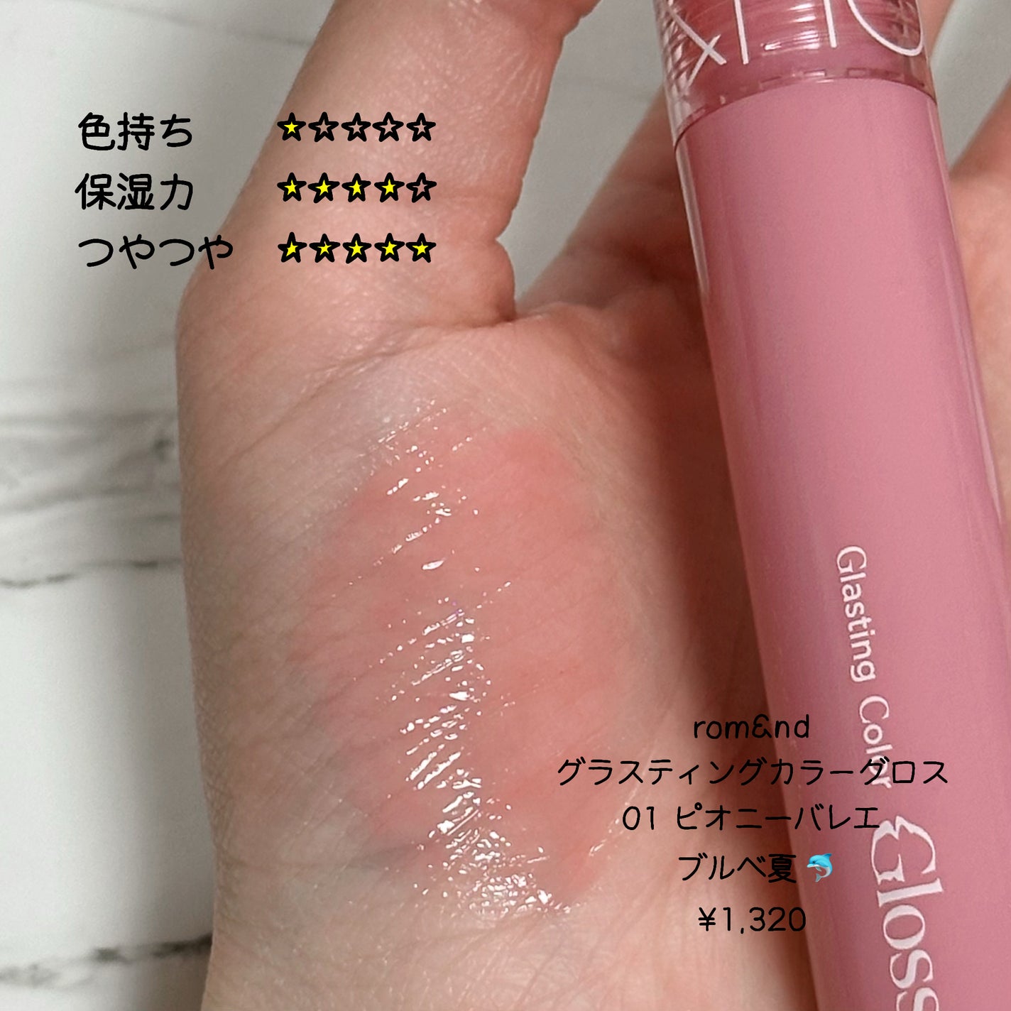 むちぷるティント/キャンメイク/リップティントを使ったクチコミ(3枚目)