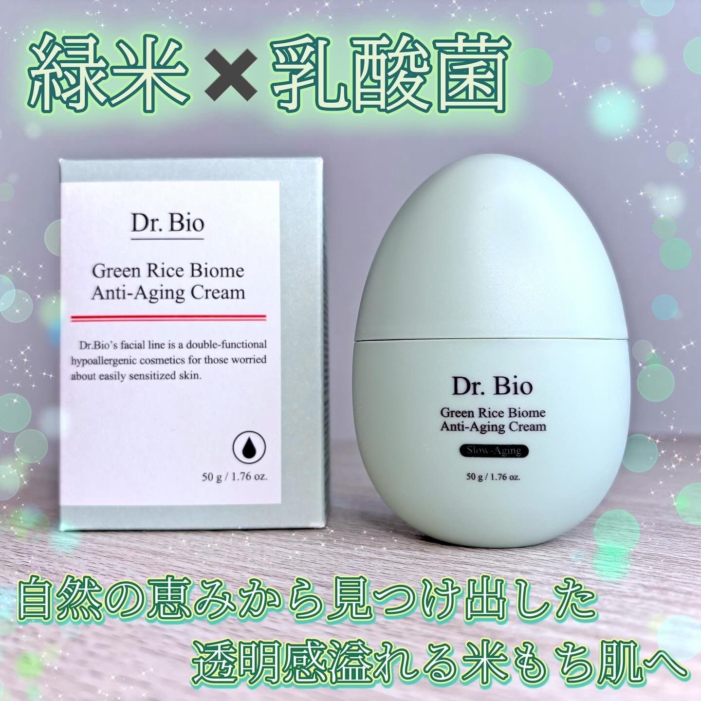 緑米ライスバイオーム™トーンアップ弾力クリーム/Dr.Bio/フェイスクリームを使ったクチコミ（1枚目）