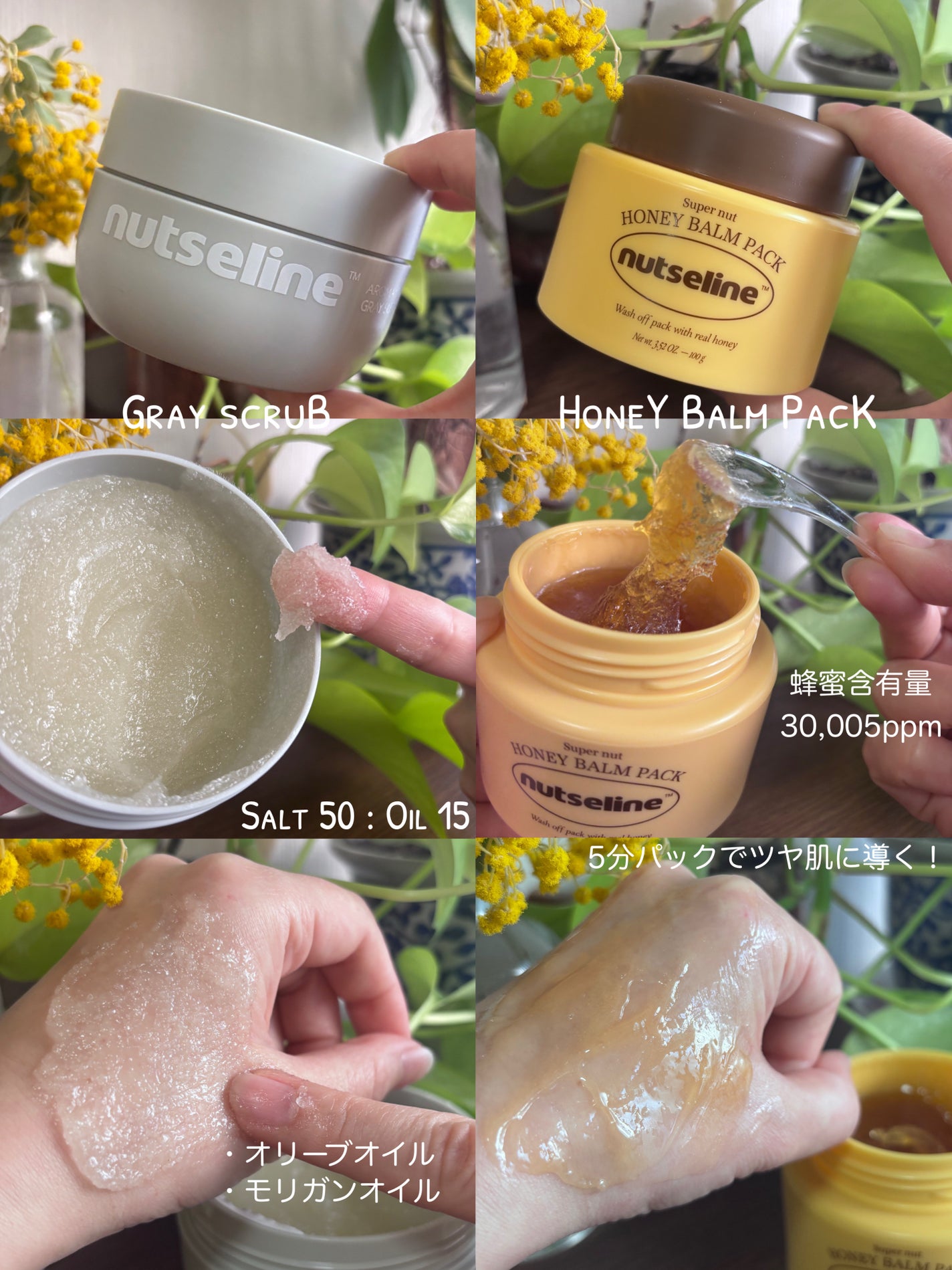 スーパーナッツナリッシングバーム/ナッツセリン/ボディクリームを使ったクチコミ(4枚目)