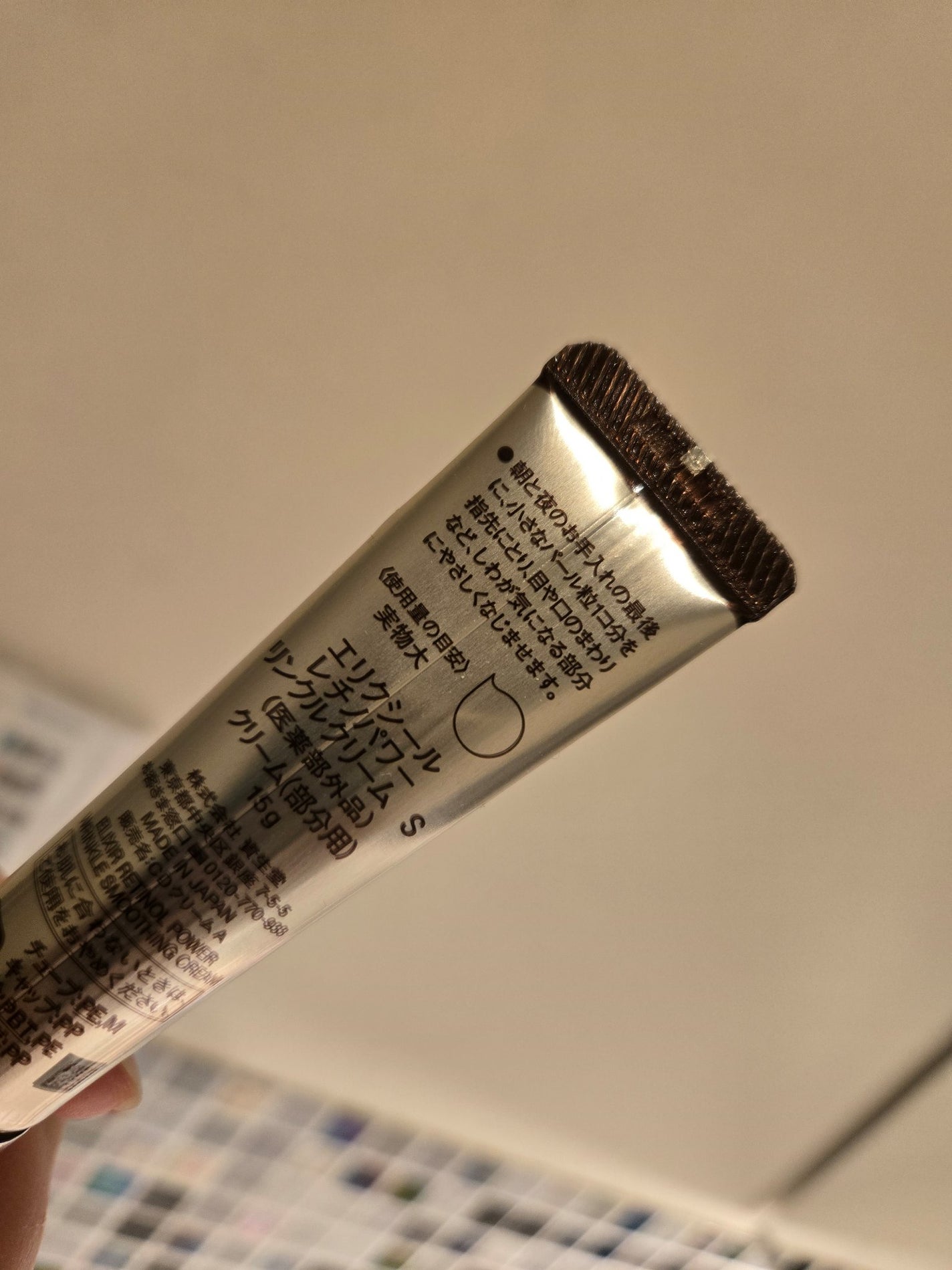 レチノパワー リンクルクリーム /エリクシール/アイケア・アイクリームを使ったクチコミ(2枚目)