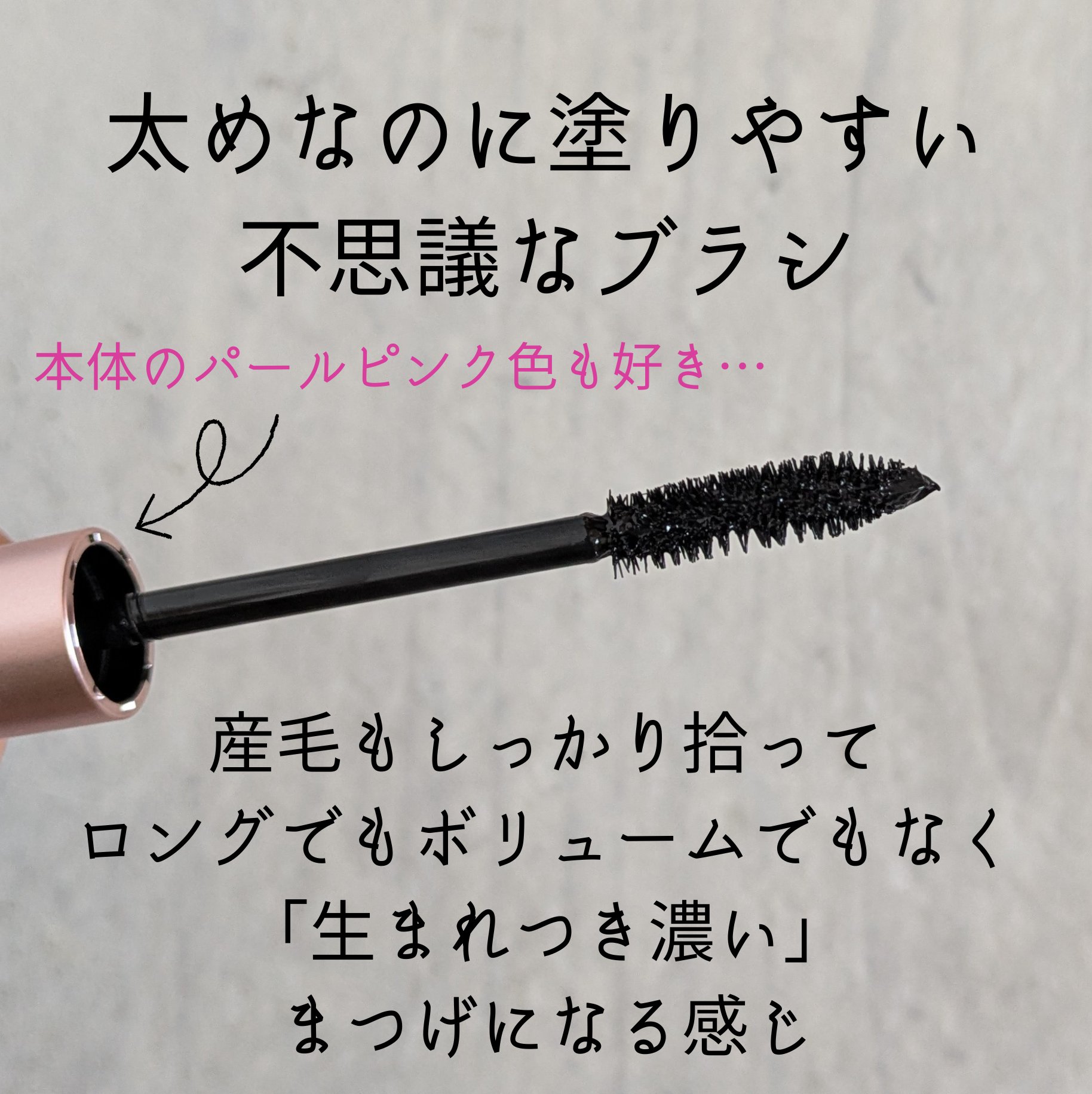 トリートメントマスカラ/anelia natural/マスカラを使ったクチコミ（3枚目）